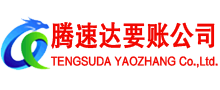 漳州清债公司