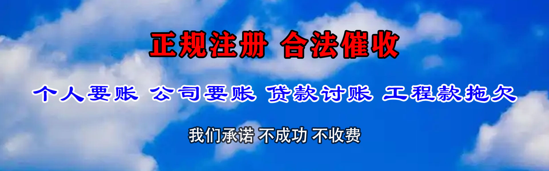 漳州收账公司