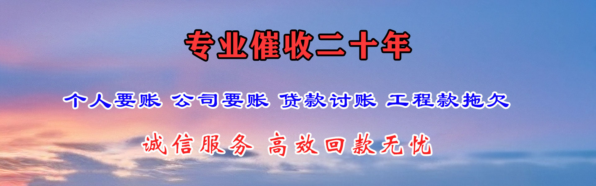 漳州清债公司